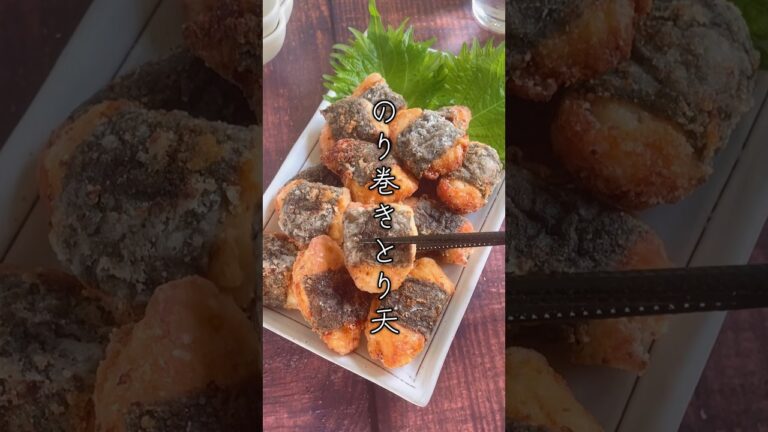 10分のメインおかず！香ばしすぎる「海苔巻きとり天」