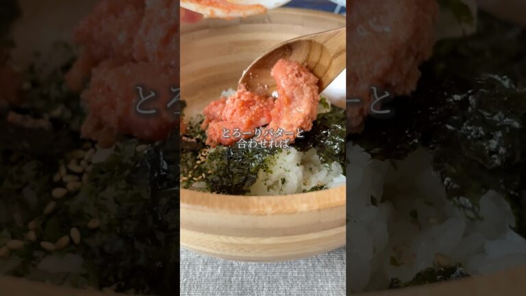 レンチン1分 明太子バターおにぎり #簡単レシピ #おにぎり #明太子 #レシピ
