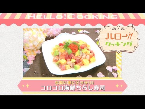 コロコロ海鮮ちらし寿司（2017年3月OA）