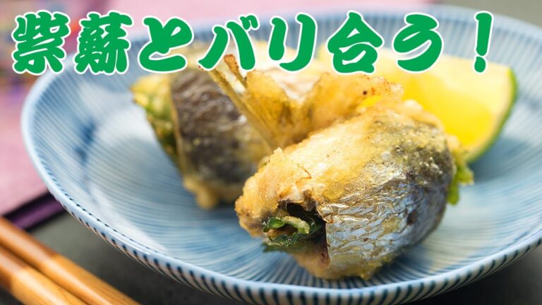 いわしのしそ巻きフライ