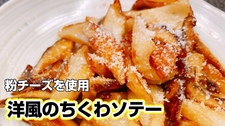 【ちくわレシピ】冷蔵庫に残ってるちくわと椎茸で簡単炒めの作り方！副菜におつまみにピッタリ！