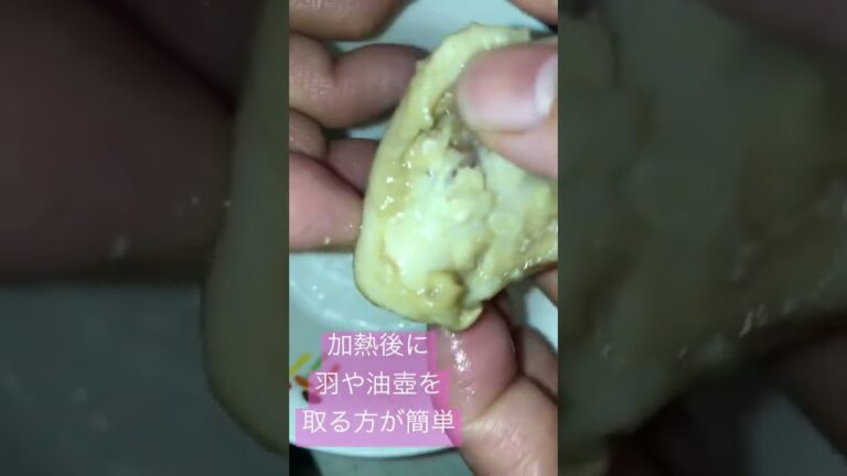 ぽんじりの羽と油壺は簡単に取れる。#ぽんじり　#下処理　#油壺マリンパーク