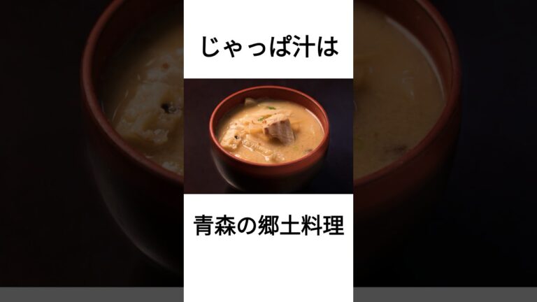 青森県の郷土料理 #雑学 #shorts #ずんだもん #青森県 #青森