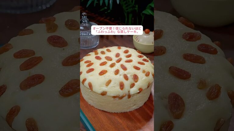 オーブン不要！混ぜて蒸すだけで、お店みたいな「ふわふわ蒸しパン」が作れる簡単レシピをご紹介します。
