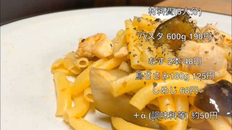100円料理動画〜豆板醤でピリ辛マカロニパスタ