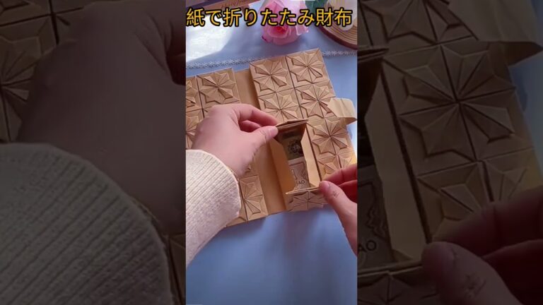 折りたたみ財布