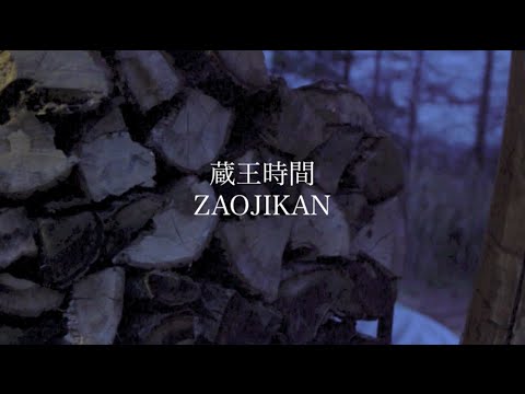 蔵王時間×emix食堂『蔵王のフルーツ＆やさい料理でクリスマス会』#zaojikan