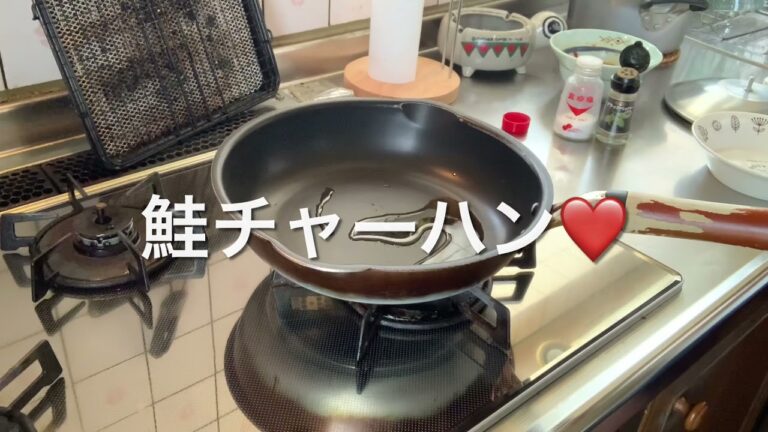 鮭チャーハン作ろ❤️