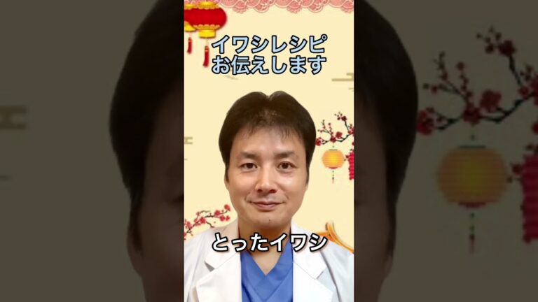 イワシレシピお伝えします。食べたくなりますね👍