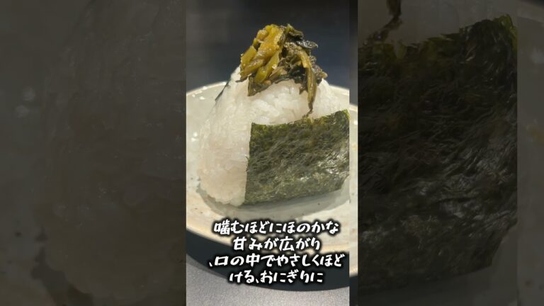 土鍋ご飯をおにぎり。岐阜・問屋町の小さなおにぎり屋「マルイサンカク」公式チャンネル。土鍋炊きの富山米と出汁スープのこだわりを日々お届けします。＃おにぎり＃スープ＃岐阜グルメ＃マルイサンカク