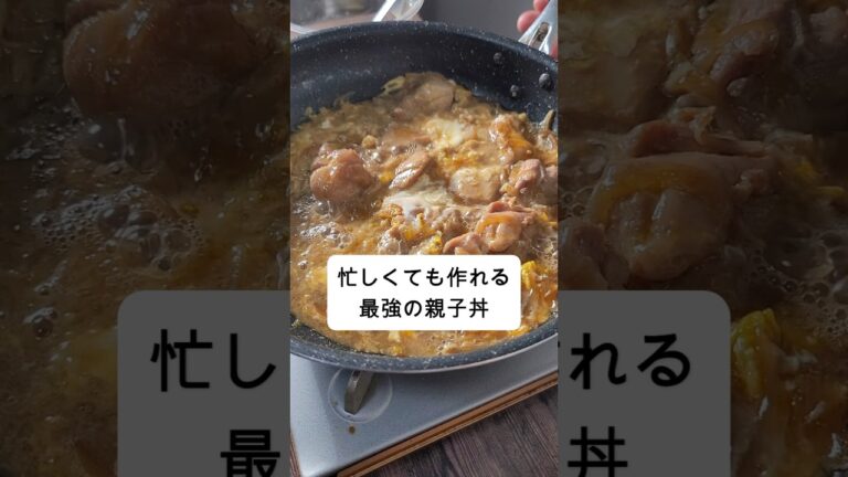 5分で下味冷凍できて旨すぎる親子丼