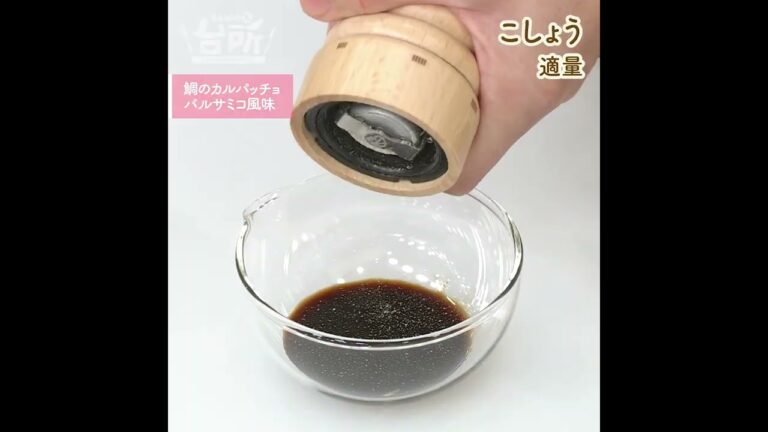 【DAIGOも台所】鯛のカルパッチョ バルサミコ風味｜簡単なのにごちそう級◎
