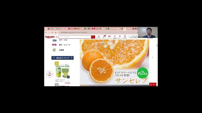 ふるさと納税返礼品【大分県津久見市】「津久見生まれのゼリーオレンジ”サンセレブ”」