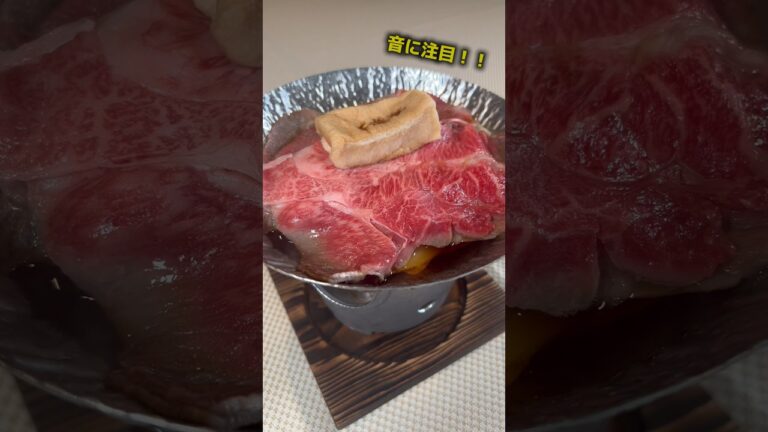 すき焼き鍋御膳！音に注目❗️ #近江牛 #牛肉 #すき焼き #千成亭 #asmr