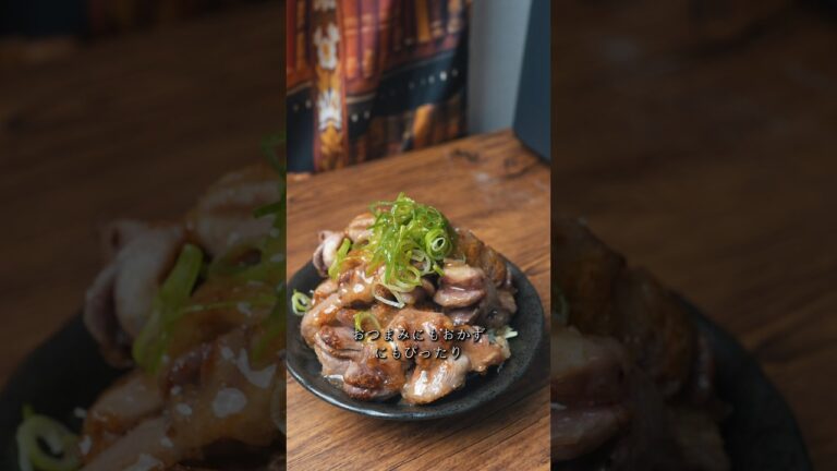 食べ応え抜群!砂肝の白だし揚げ #簡単レシピ #砂肝 #cooking