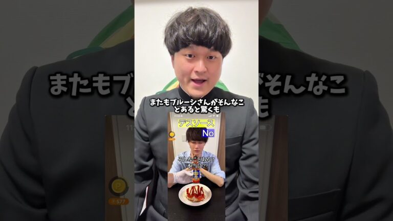 ブルーシーヤラセ確定 #shorts