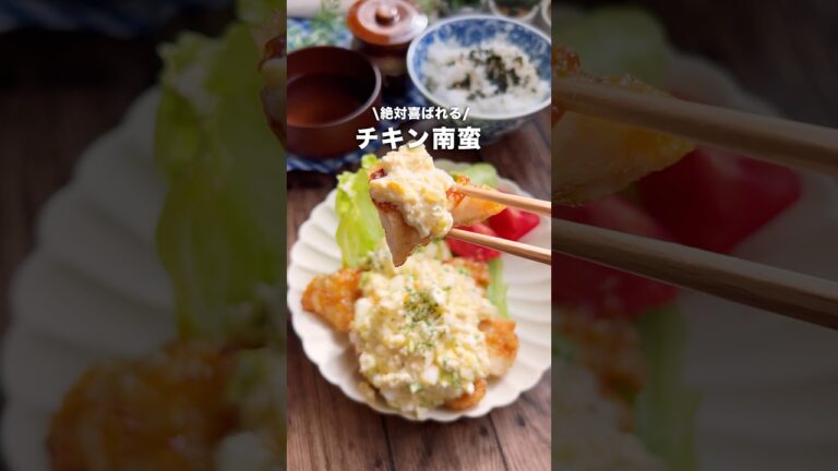 【新常識！】極上タルタルソースの甘辛チキン南蛮❤️