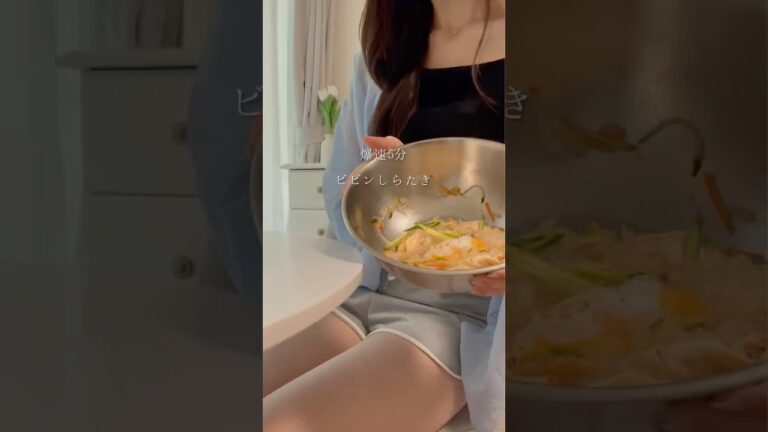 爆速5分ビビンしらたき