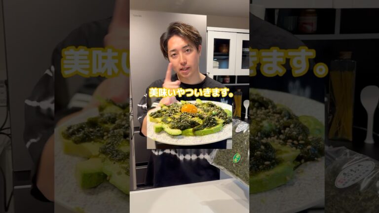 最高のつまみレシピ教えます!🔥料理できる彼ぴ好き💓🐰#おつまみレシピ #あおさレシピ #アボカドレシピ #ナンコツレシピ