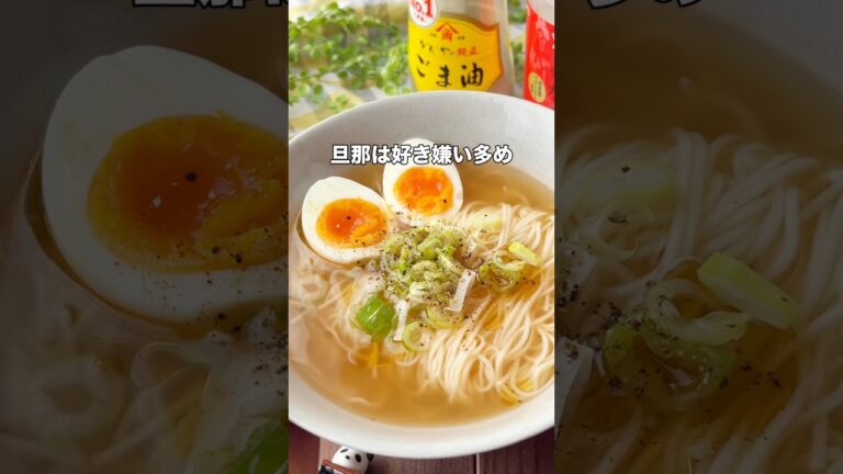 レシピはこちら🙌＼醤油ラーメン風！にゅうめん／#簡単レシピ #にゅうめん #醤油ラーメン#あったかレシピ #夜食#時短ごはん #共働きごはん #ひとりごはん#おうちごはん