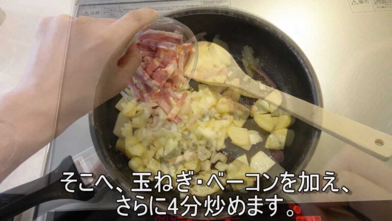 「ポテトのソテー とろりチーズのせ」