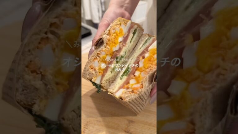 オシャレで食べやすいサンドイッチの包み方🥪♡