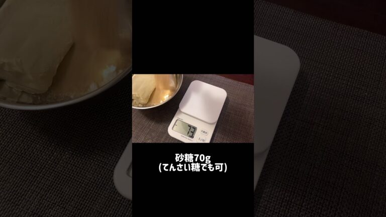 ミキサーだけで作るバスク風チーズケーキの作り方/How to make Basque-style cheese cake