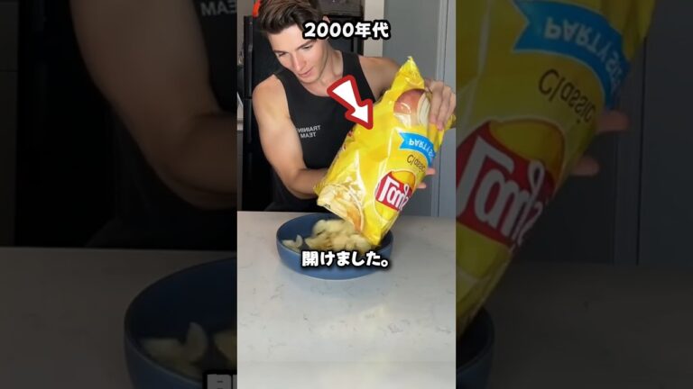 このままじゃ2030年のポテチ、こうなるかも…