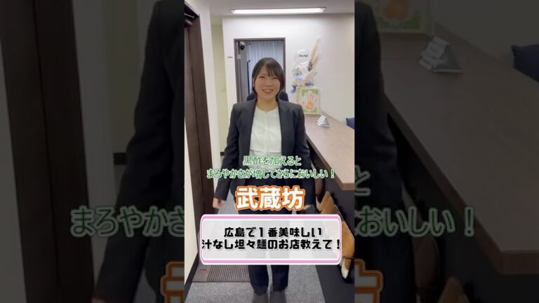 広島で1番美味しいと思う汁なし担々麺のお店は？#広島グルメ #広島観光 #広島ランチ #汁なし担々麺 #ラーメン