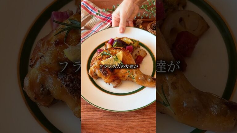 りんご香るごちそう〜ローストチキンと冬野菜〜