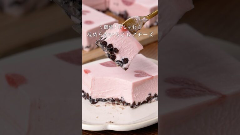 【簡単！】なめらかいちごレアチーズ #shorts #いちご #苺 #チーズケーキ #簡単レシピ #スイーツ #富澤商店