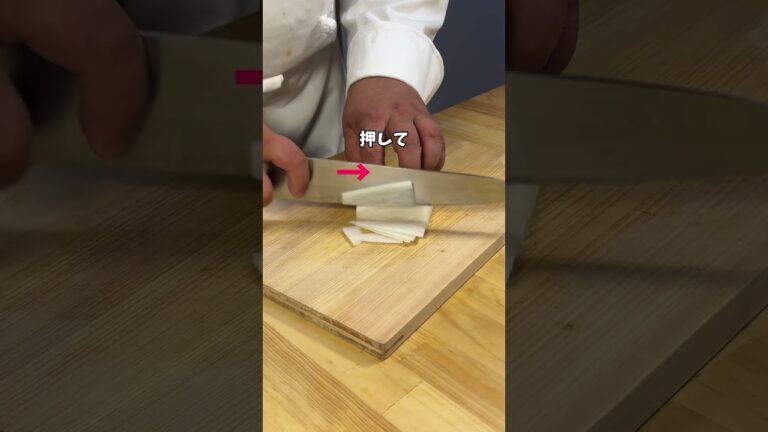 素人とプロ 大根の千切りの違いとは