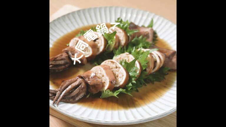 【大同電鍋レシピ】いかめし #shorts