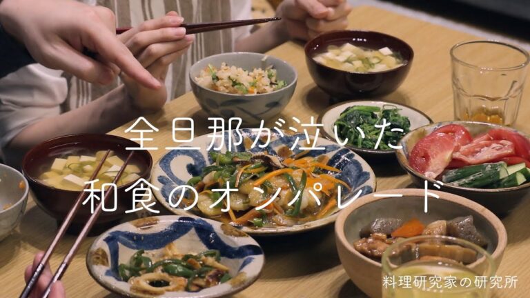 【平日晩ごはん】好きな食べ物てんこ盛り！愛され和風献立７品
