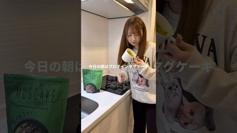 ドタバタな朝はプロテインマグケーキ！ダイエット中でも甘いものは食べたい🧁💭 #ブラック企業 #cooking #レンチンレシピ #料理 #ol日常 #出勤前