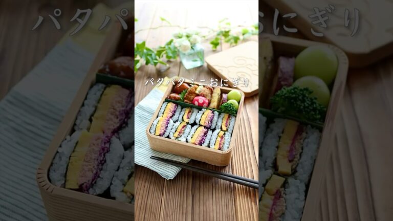 パタパタ折るおにぎり！#おにぎりレシピ #shorts #おにぎり弁当