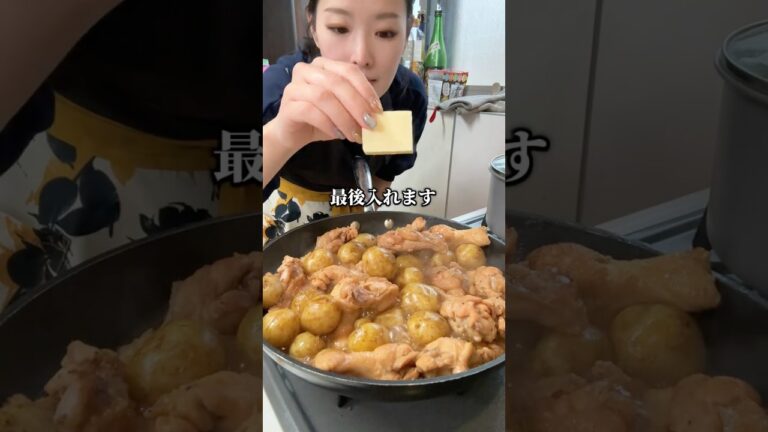 5児ママ〜手羽元と新じゃがの甘辛煮〜#shorts