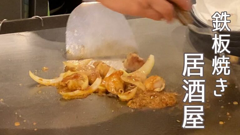 【🇯🇵 鉄板焼き居酒屋】外国人が集う人気のお好み焼き居酒屋！