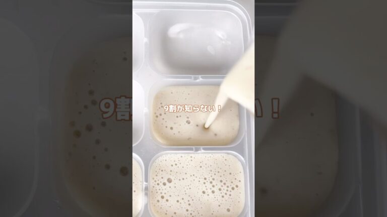 寝つきよくなる！？バナナジュース（レシピはコメント欄みてね）#離乳食#離乳食初期#離乳食アカウント#離乳食レシピ#離乳食献立#離乳食作り置き#フリージング#離乳食バナナ#バナナジュース