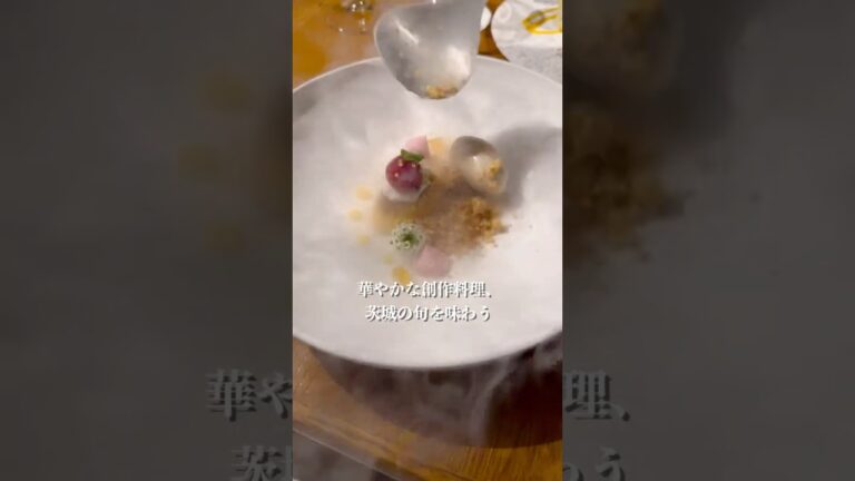 【茨城グルメ】(COLK)華やかな創作料理で茨城の旬を味わう🍽️ #グルメ #ディナー #ランチ #創作料理 #コース料理 #茨城県  #水戸