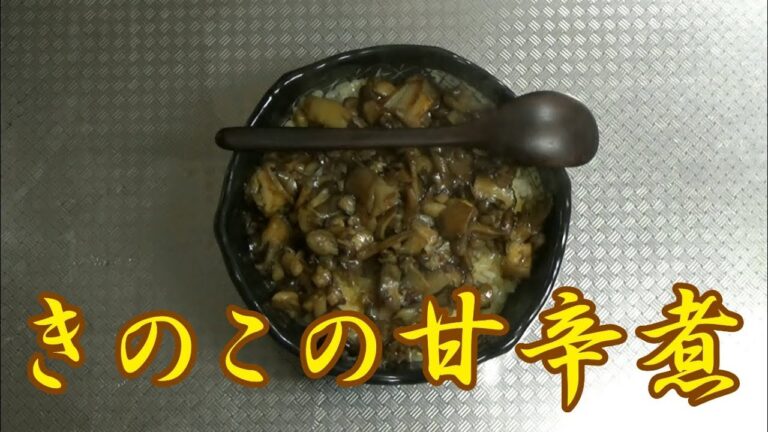 #36【きのこの甘辛煮】たまごかけご飯を食べよう【TKG】