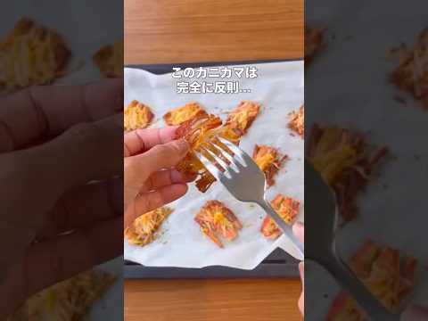 【究極の味】背徳のやみつきおつまみ