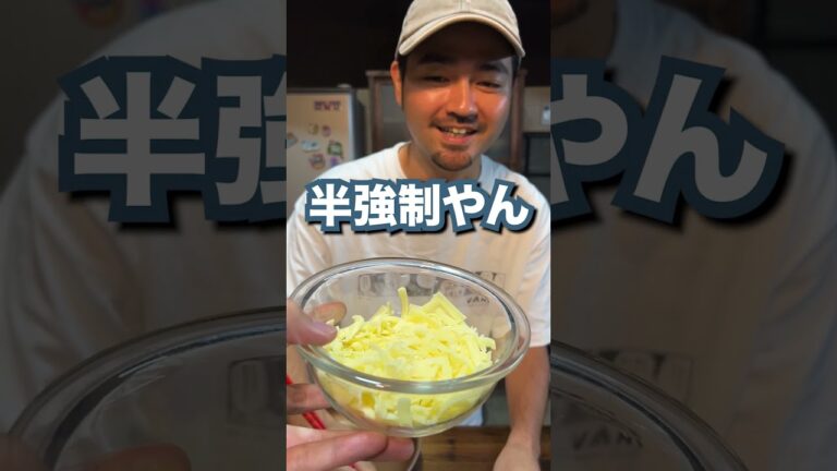 相方にチーズハラスメントしてみた！