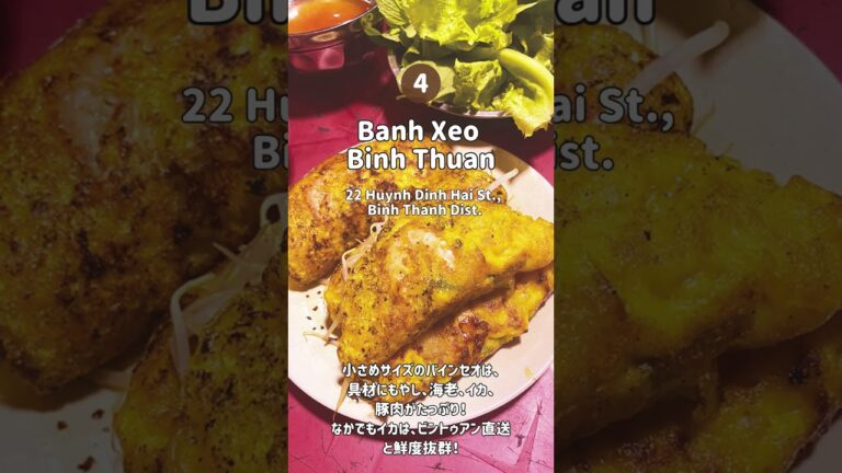 ベトナム風お好み焼き！ホーチミン市でおすすめのバインセオ店4軒！  #vietnamsketch #food #shorts