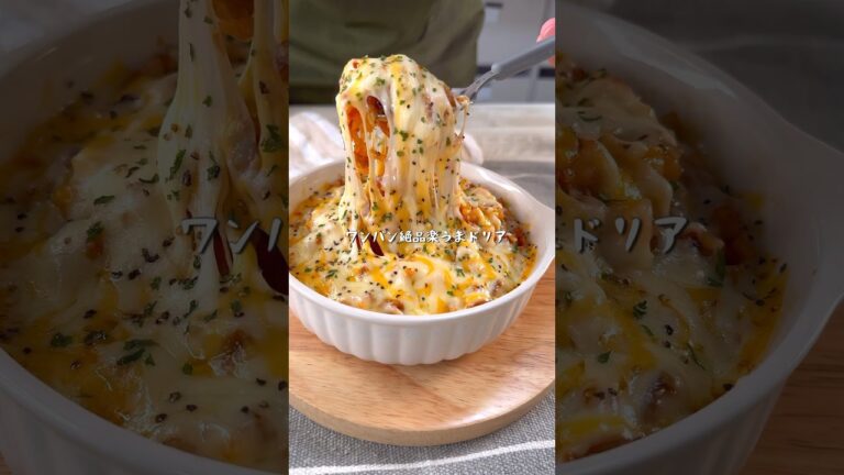 フライパンで超簡単！市販のハンバーグで絶品ドリア