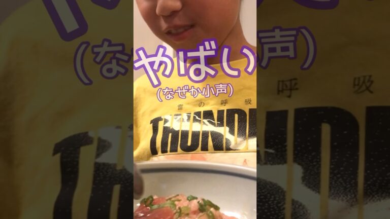 《ネギトロ丼》が歴代最高値⁉︎ 暑い夏は火を使わず速攻飯(365日×9年目=父飯)