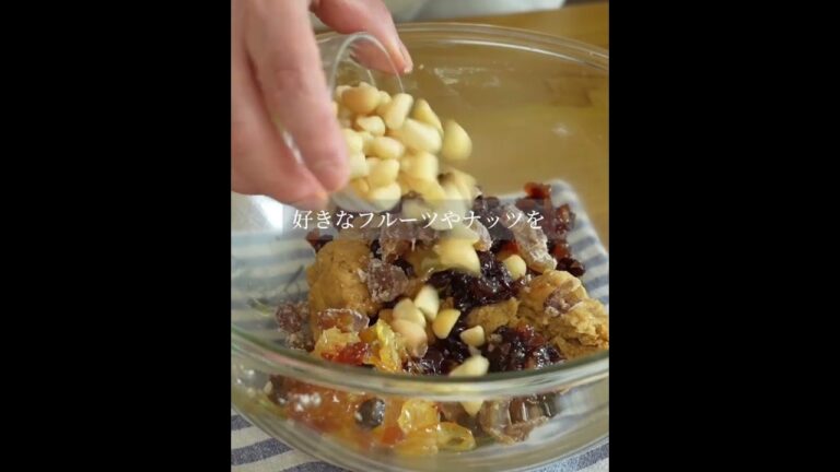 自宅で簡単！シュトーレンの作り方！