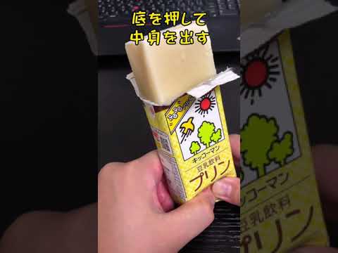 豆乳アイスを作りました。あなたは何味が好きですか？