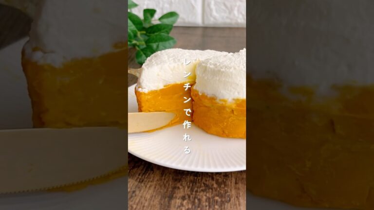 【濃厚すぎるケーキ】#かぼちゃ#レンチン #かぼちゃケーキ#無添加 #無添加おやつ #簡単おやつ