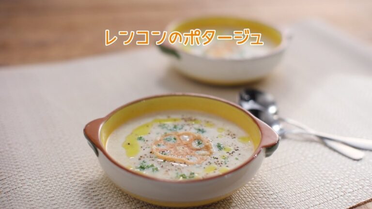 レンコンのポタージュ【きちんとキッチンbydaiei】
